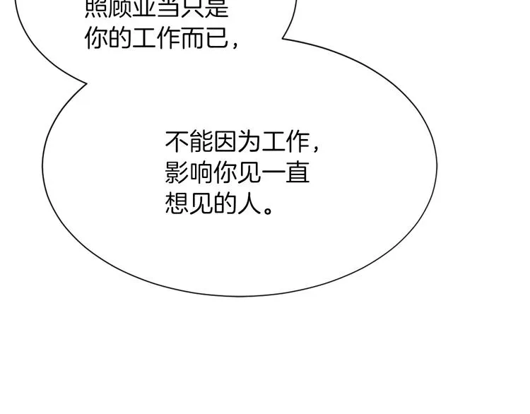 第18话 初恋 第93页