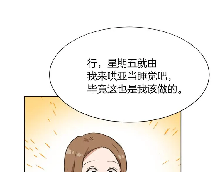 第18话 初恋 第95页