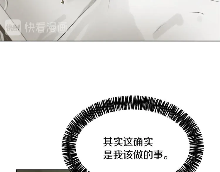 第18话 初恋 第99页