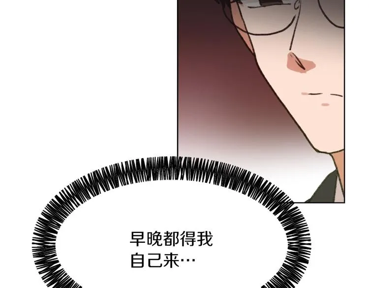 第18话 初恋 第101页
