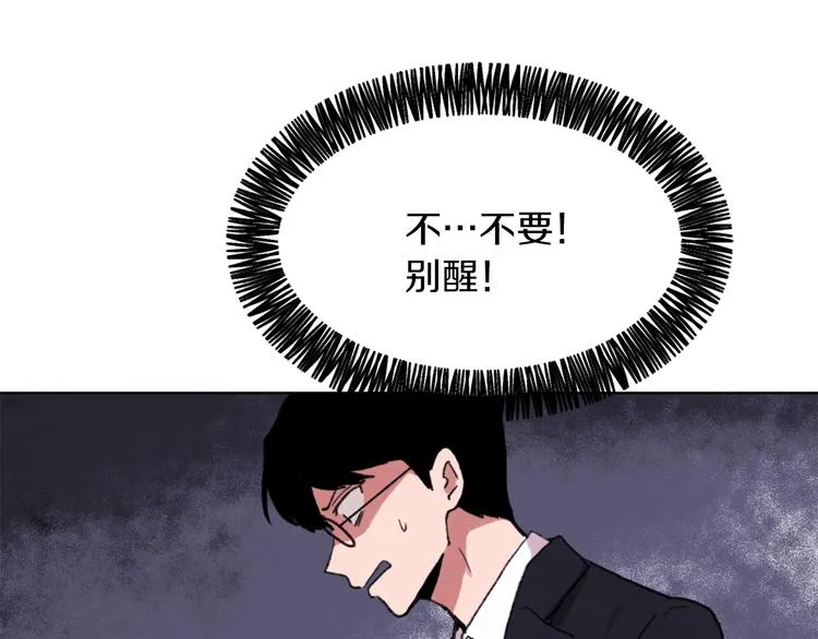 第18话 初恋 第104页