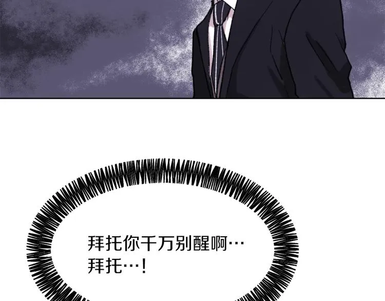 第18话 初恋 第105页