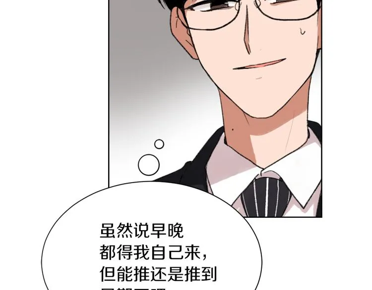 第18话 初恋 第110页