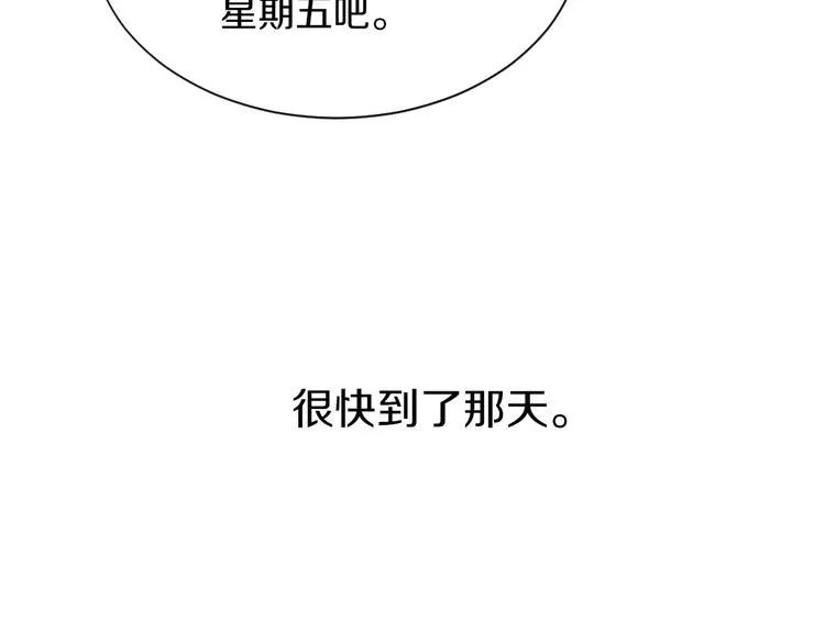 第18话 初恋 第111页