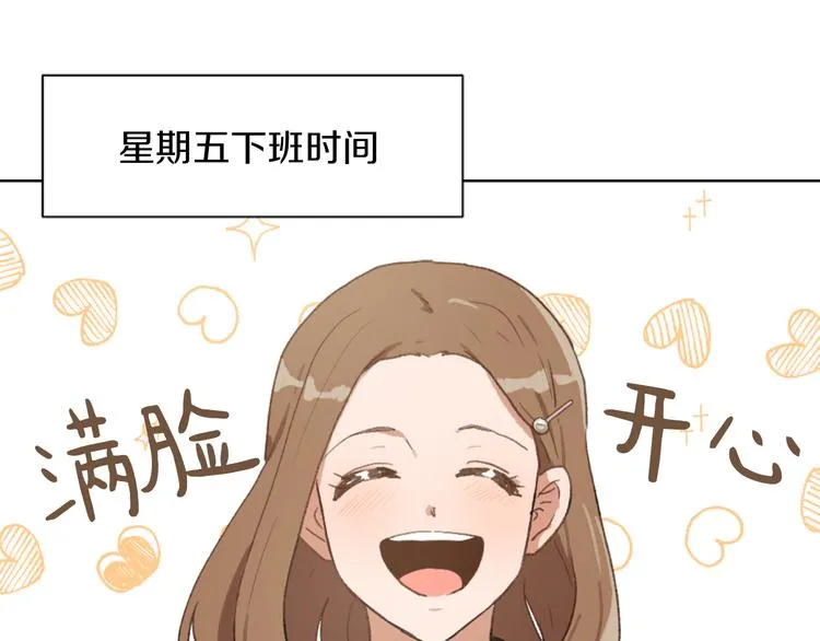第18话 初恋 第113页