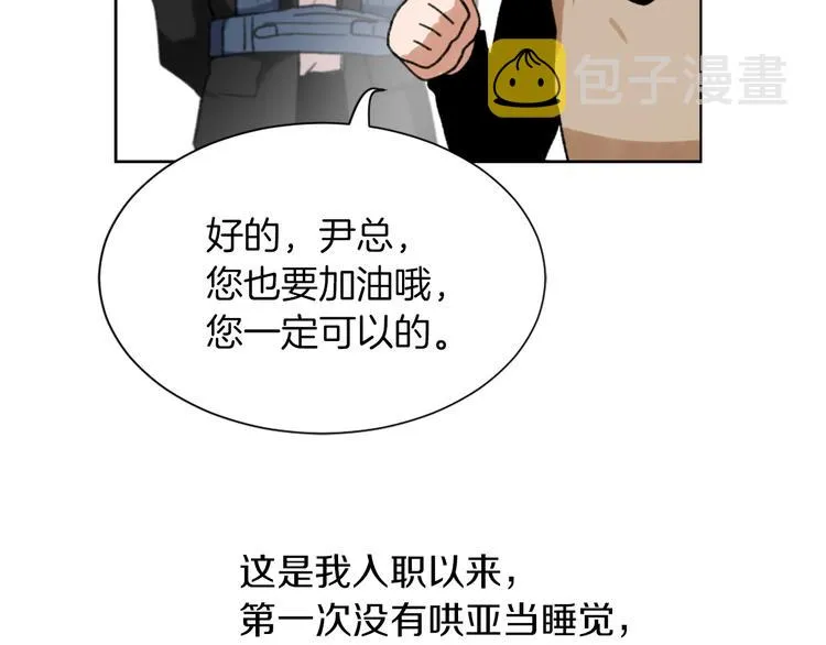 第18话 初恋 第117页