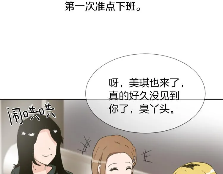 第18话 初恋 第118页