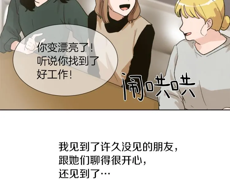 第18话 初恋 第119页