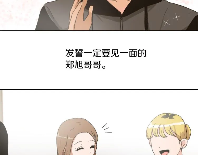 第18话 初恋 第123页