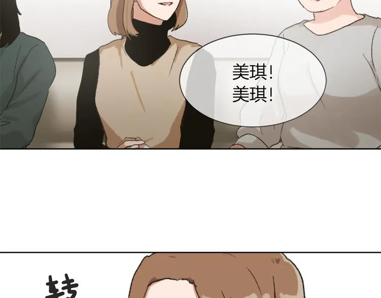 第18话 初恋 第124页