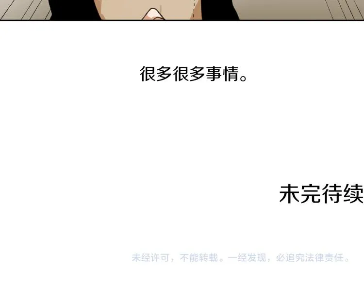 第18话 初恋 第129页