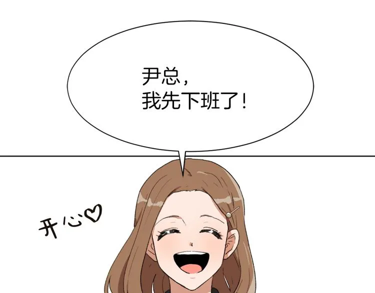第19话 新手奶爸 第5页