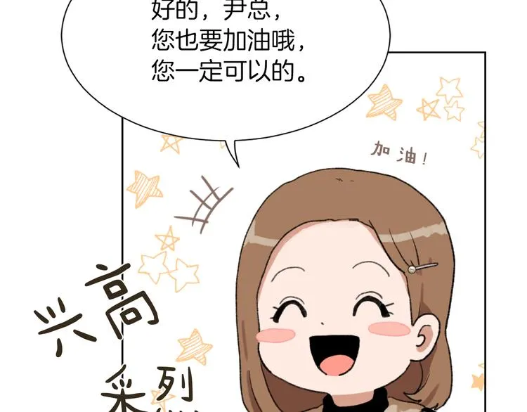 第19话 新手奶爸 第9页