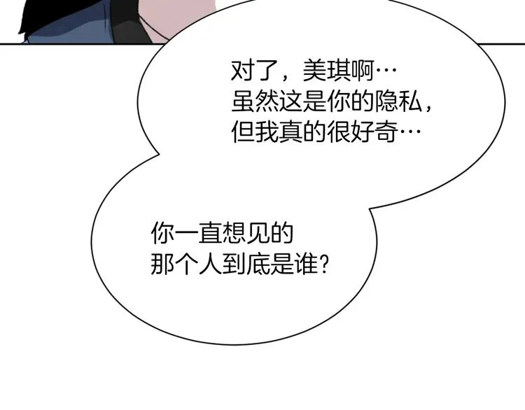 第19话 新手奶爸 第12页