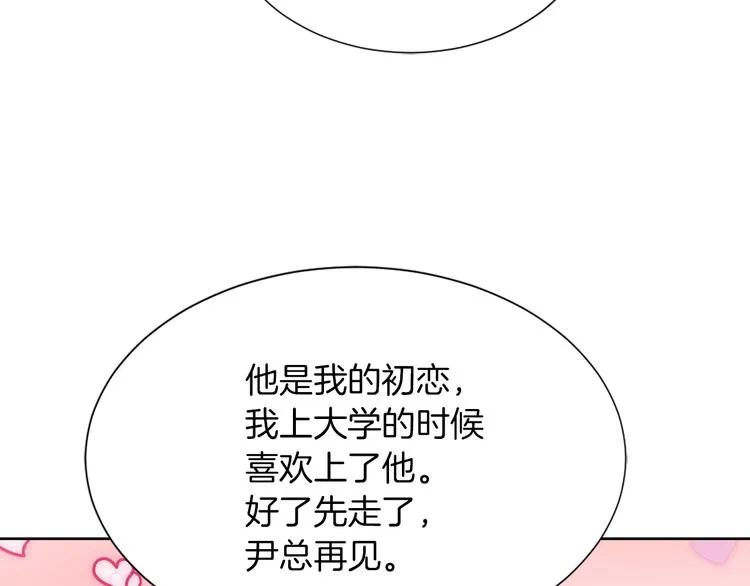 第19话 新手奶爸 第18页