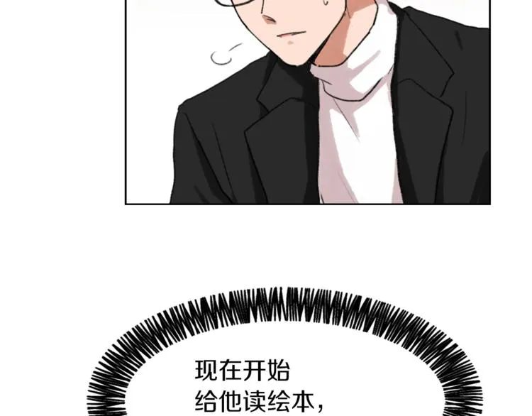 第19话 新手奶爸 第27页