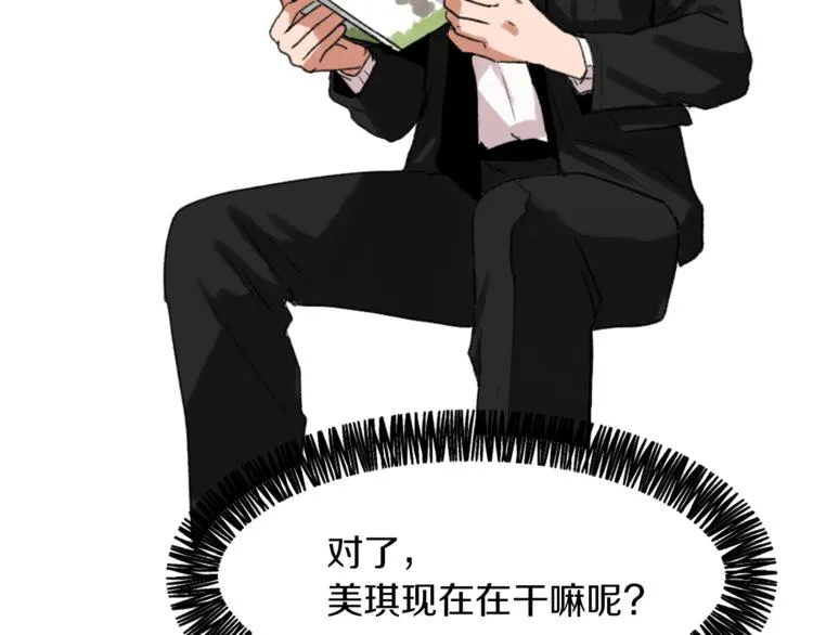 第19话 新手奶爸 第30页