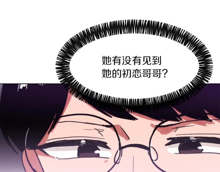 第19话 新手奶爸 第32页