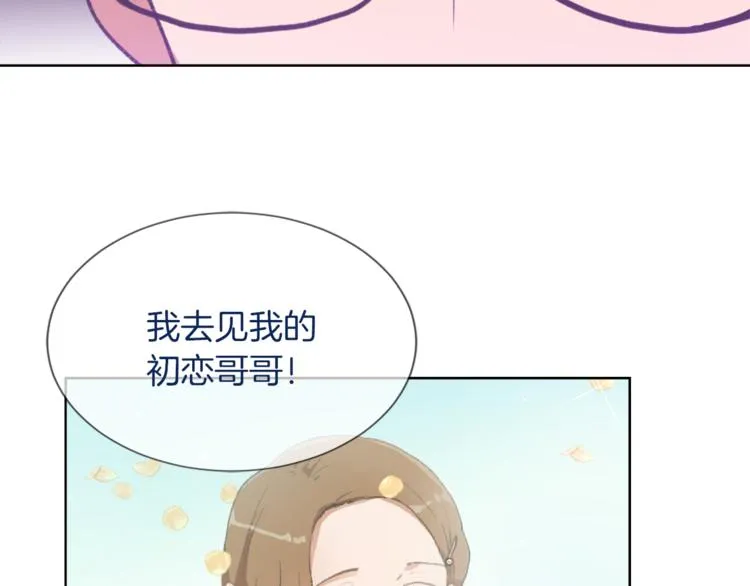 第19话 新手奶爸 第33页
