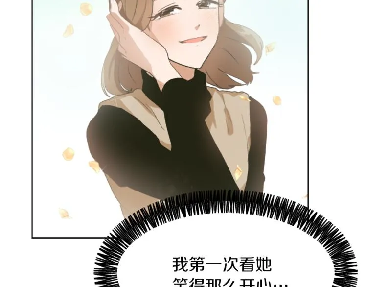 第19话 新手奶爸 第34页