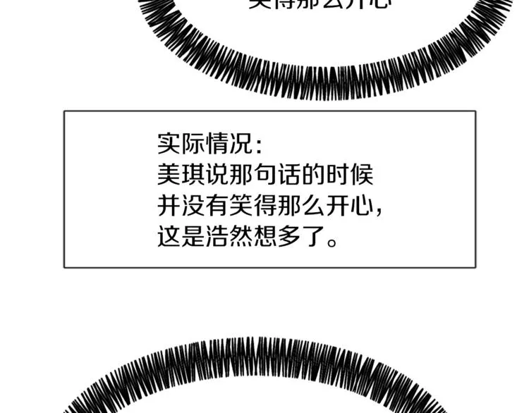 第19话 新手奶爸 第35页