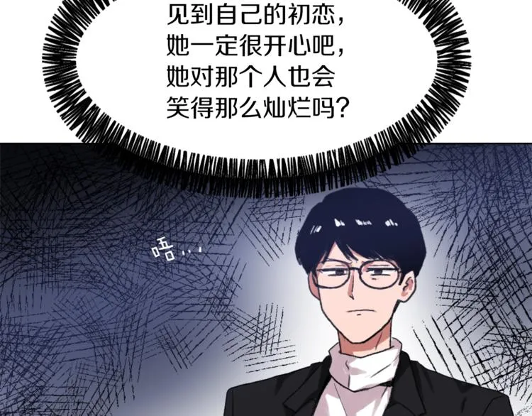 第19话 新手奶爸 第36页