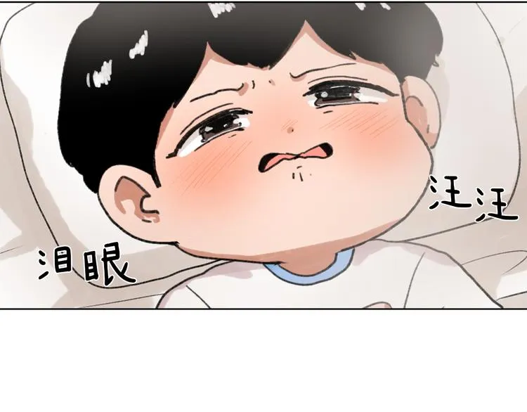 第19话 新手奶爸 第43页