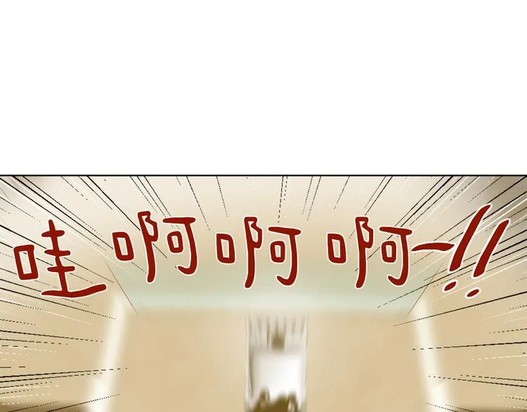 第19话 新手奶爸 第44页
