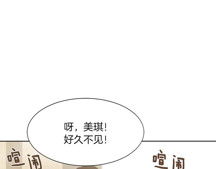 第19话 新手奶爸 第47页