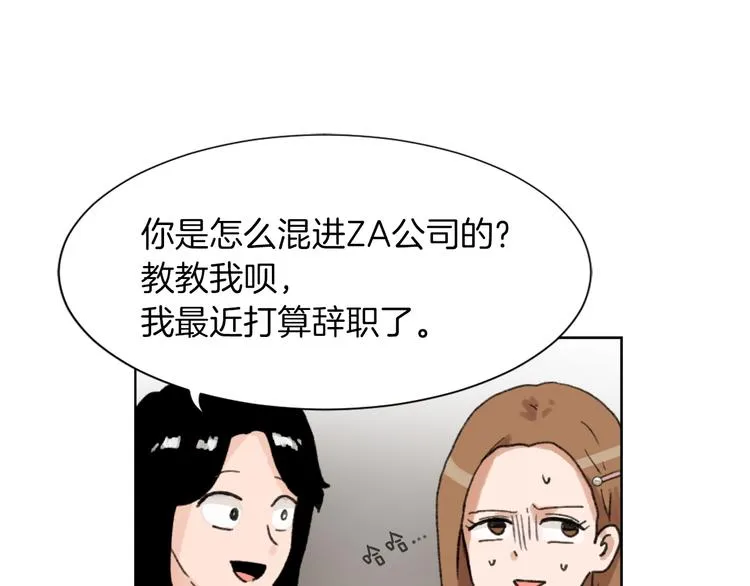 第19话 新手奶爸 第50页