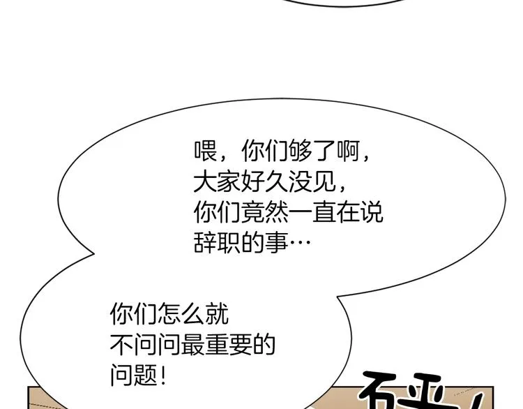 第19话 新手奶爸 第52页