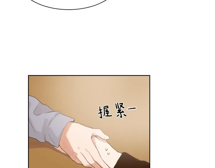 第19话 新手奶爸 第55页
