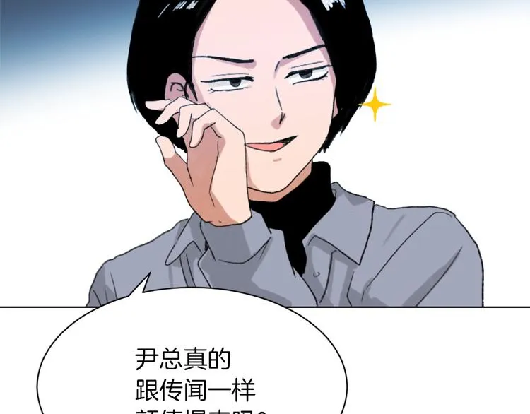 第19话 新手奶爸 第57页