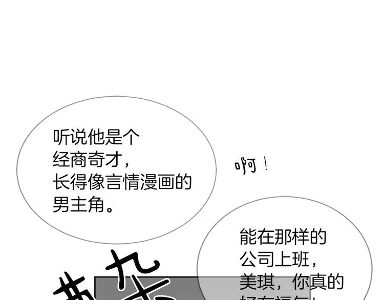 第19话 新手奶爸 第60页