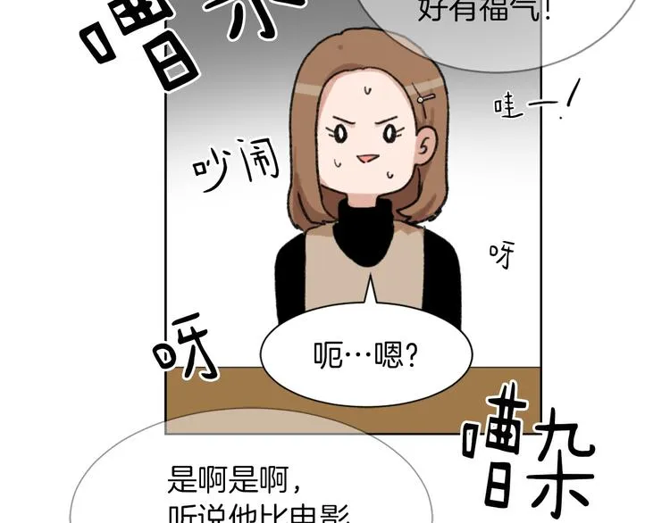 第19话 新手奶爸 第61页