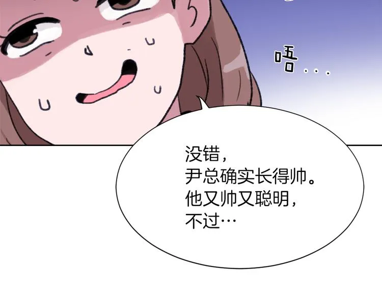 第19话 新手奶爸 第63页