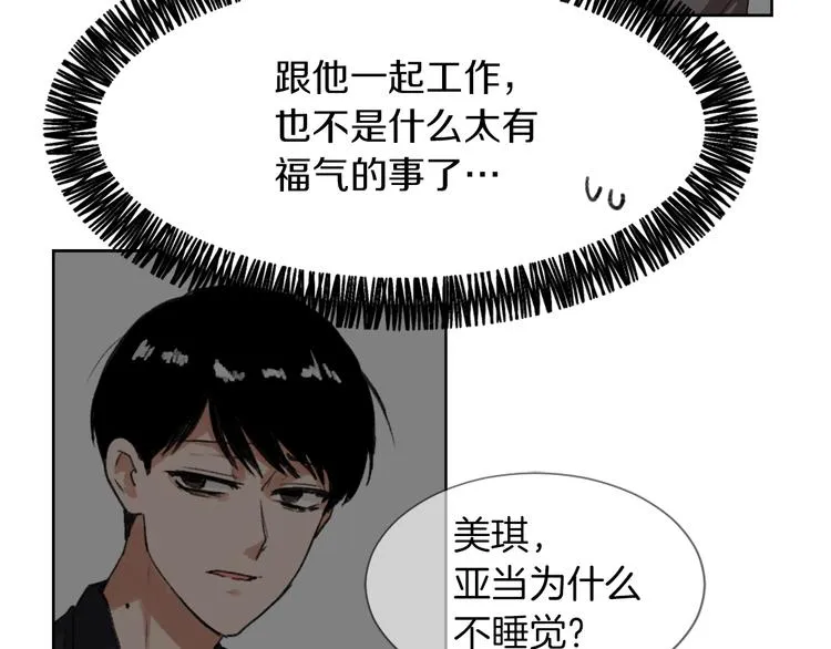 第19话 新手奶爸 第65页