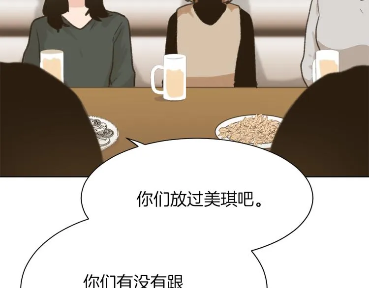 第19话 新手奶爸 第67页