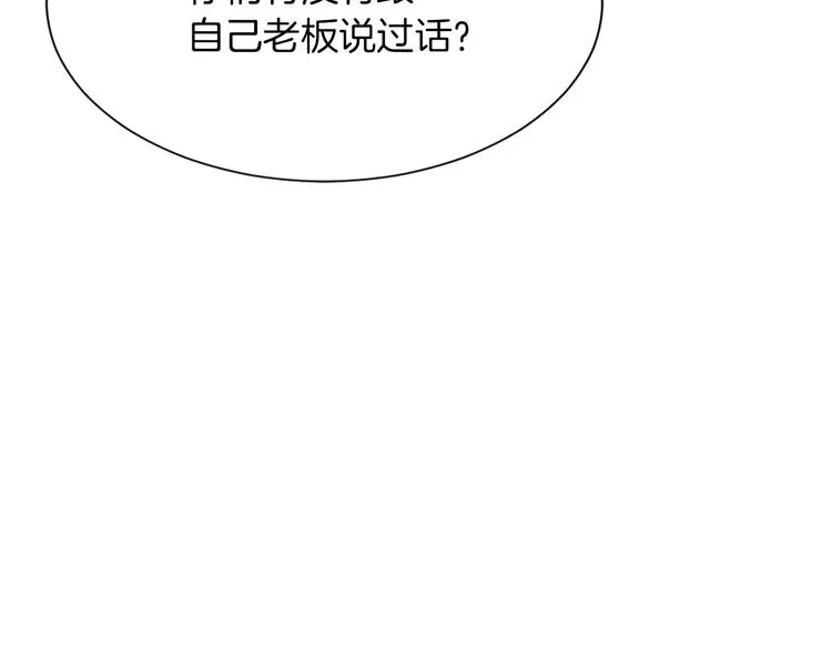 第19话 新手奶爸 第68页
