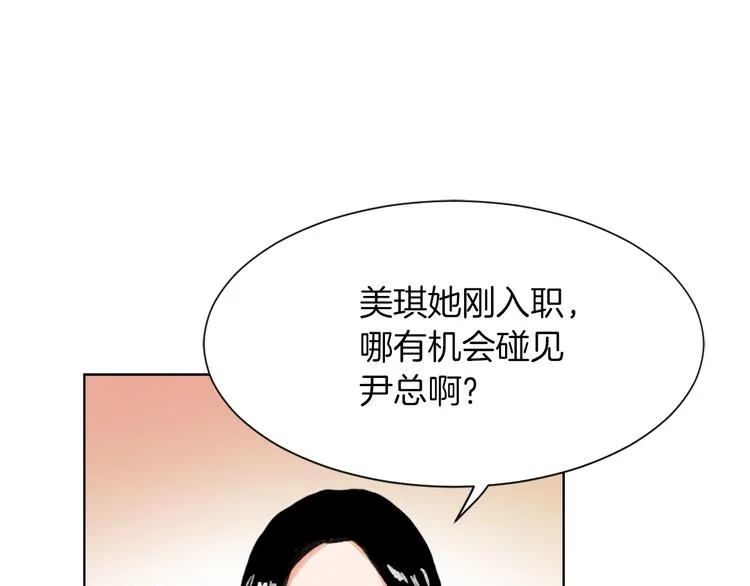 第19话 新手奶爸 第70页