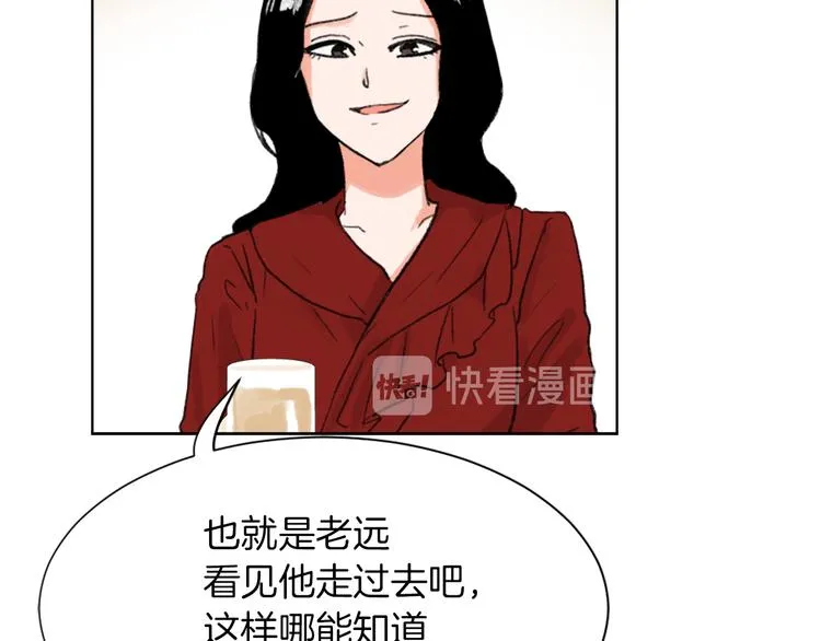 第19话 新手奶爸 第71页