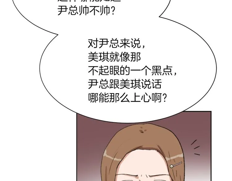 第19话 新手奶爸 第72页