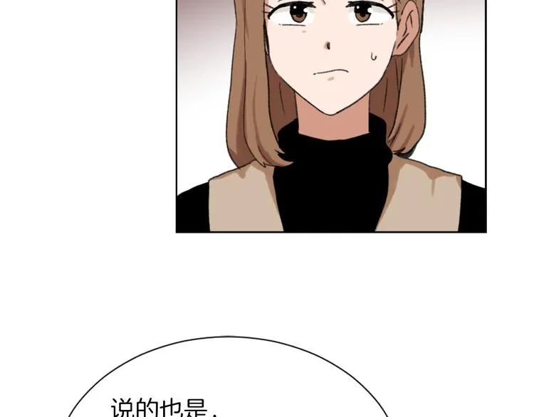 第19话 新手奶爸 第73页