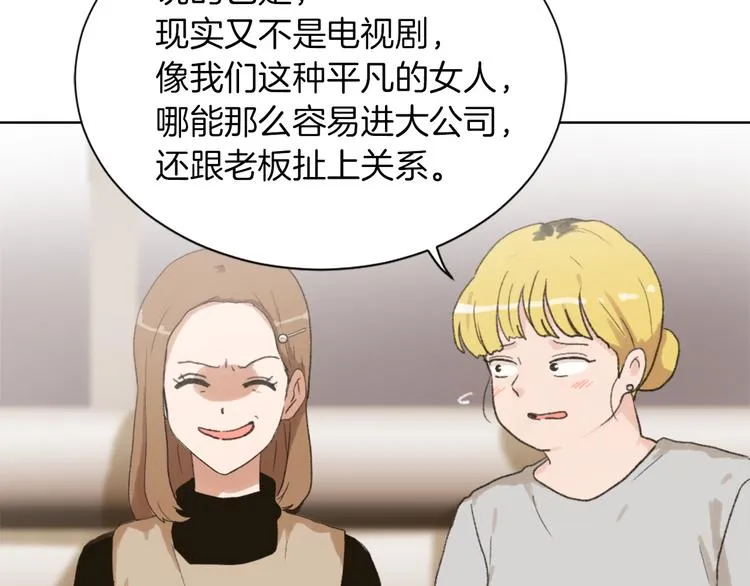 第19话 新手奶爸 第74页