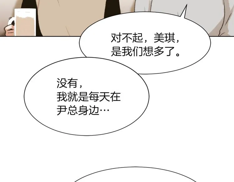第19话 新手奶爸 第75页