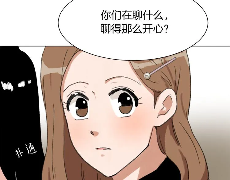 第19话 新手奶爸 第76页