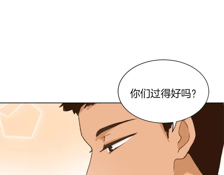 第19话 新手奶爸 第80页