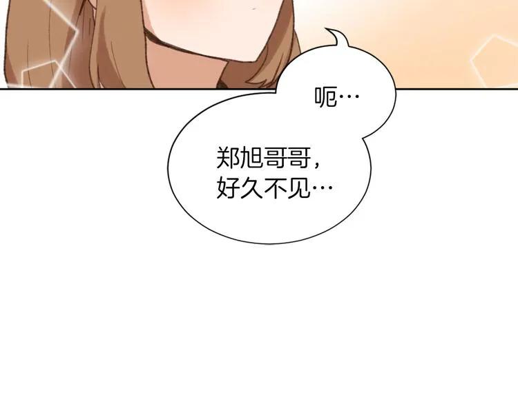 第19话 新手奶爸 第82页