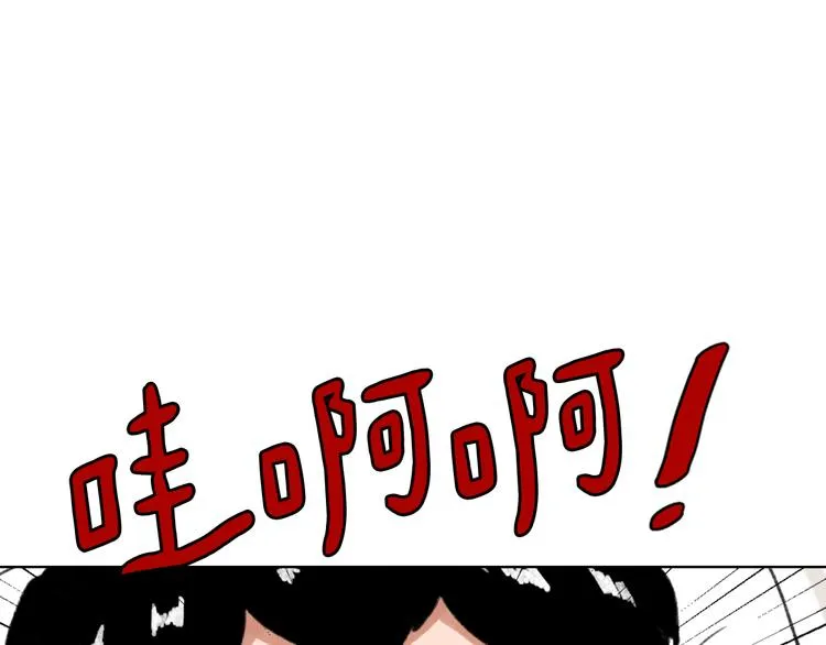 第19话 新手奶爸 第83页