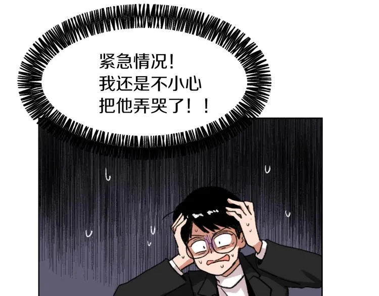 第19话 新手奶爸 第85页